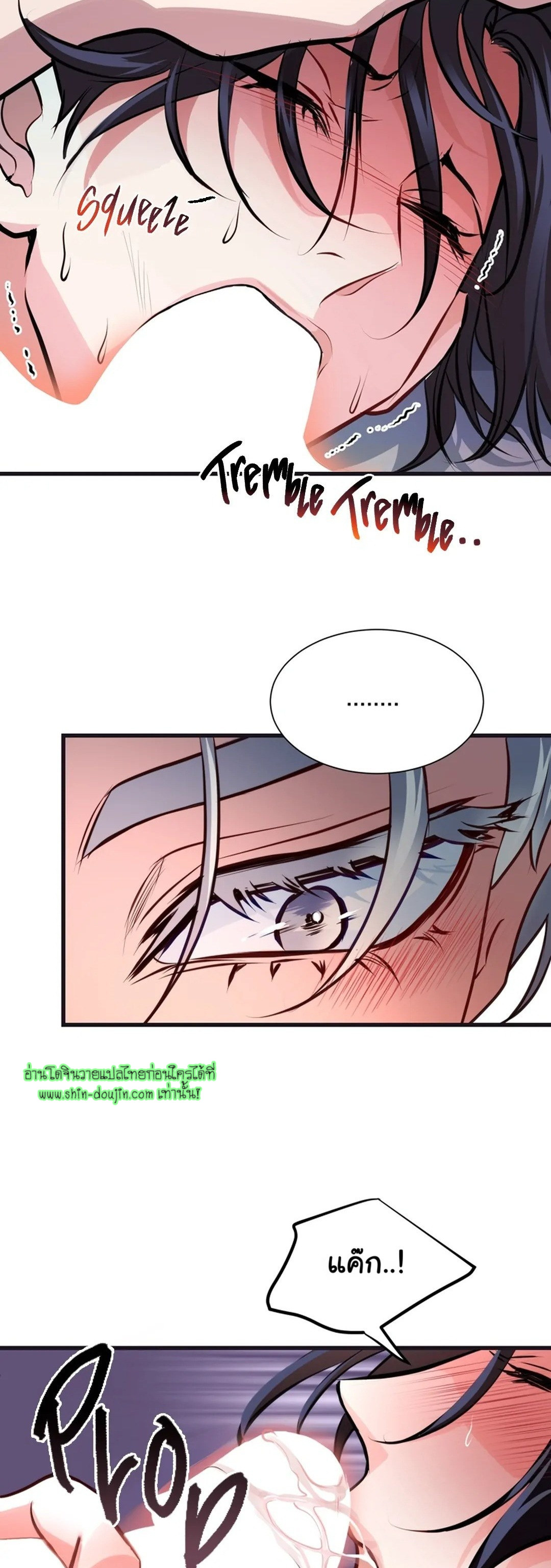 Once Entwined EP 2